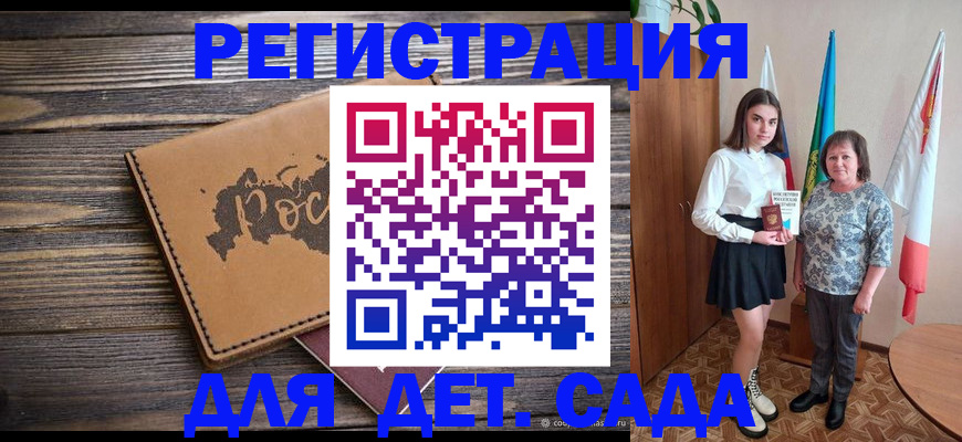 временная регистрация законно в Амурске