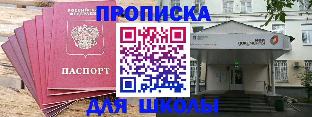 временная регистрация поиск в Амурске