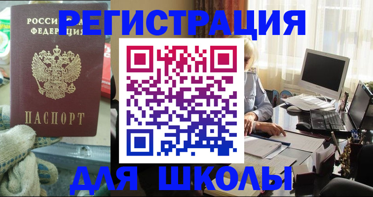 прописка в квартире в Амурске